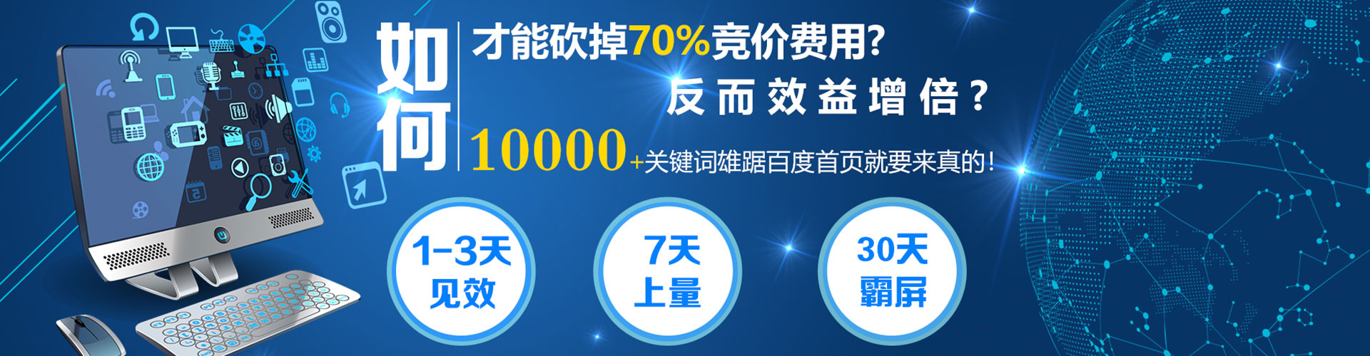 黄梅推广信息流